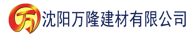 沈阳香蕉网视频一区建材有限公司_沈阳轻质石膏厂家抹灰_沈阳石膏自流平生产厂家_沈阳砌筑砂浆厂家